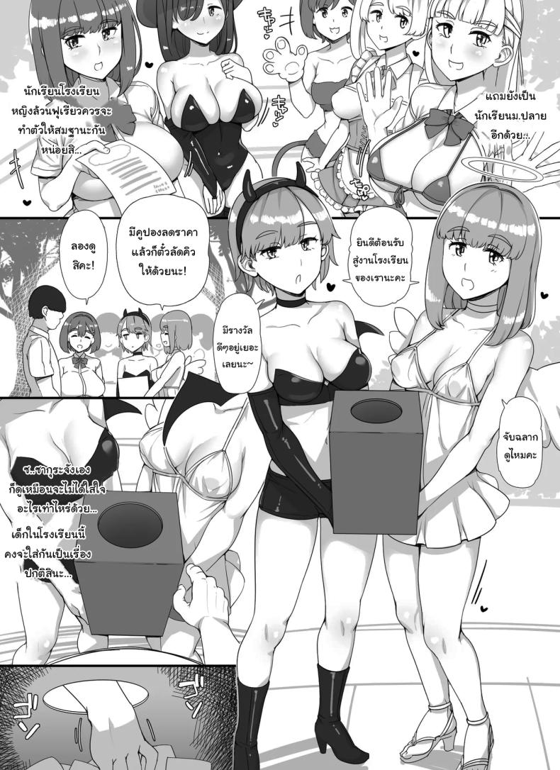 ยินดีต้อนรับสู่งานเทศกาลโรงเรียนนะคะ ภาพ 5