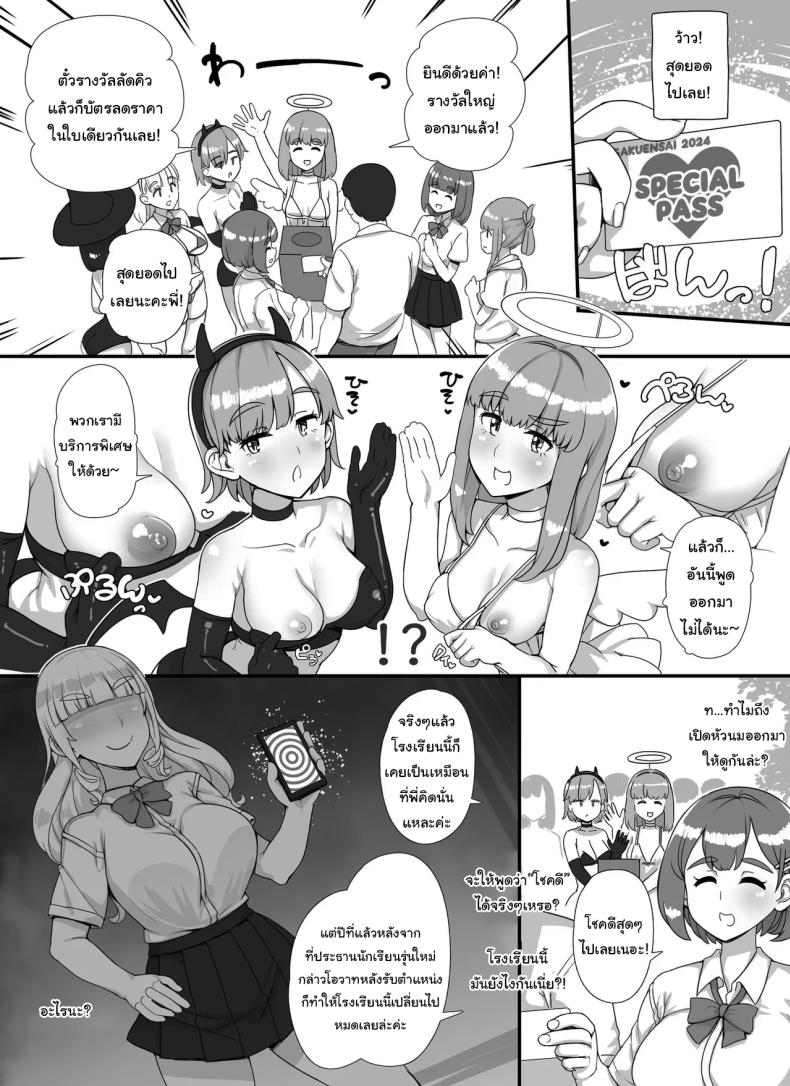 ยินดีต้อนรับสู่งานเทศกาลโรงเรียนนะคะ ภาพ 6