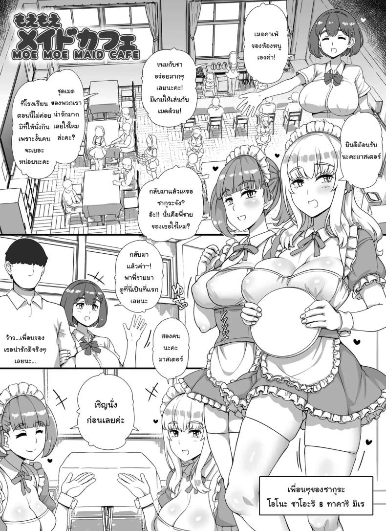 ยินดีต้อนรับสู่งานเทศกาลโรงเรียนนะคะ ภาพ 8