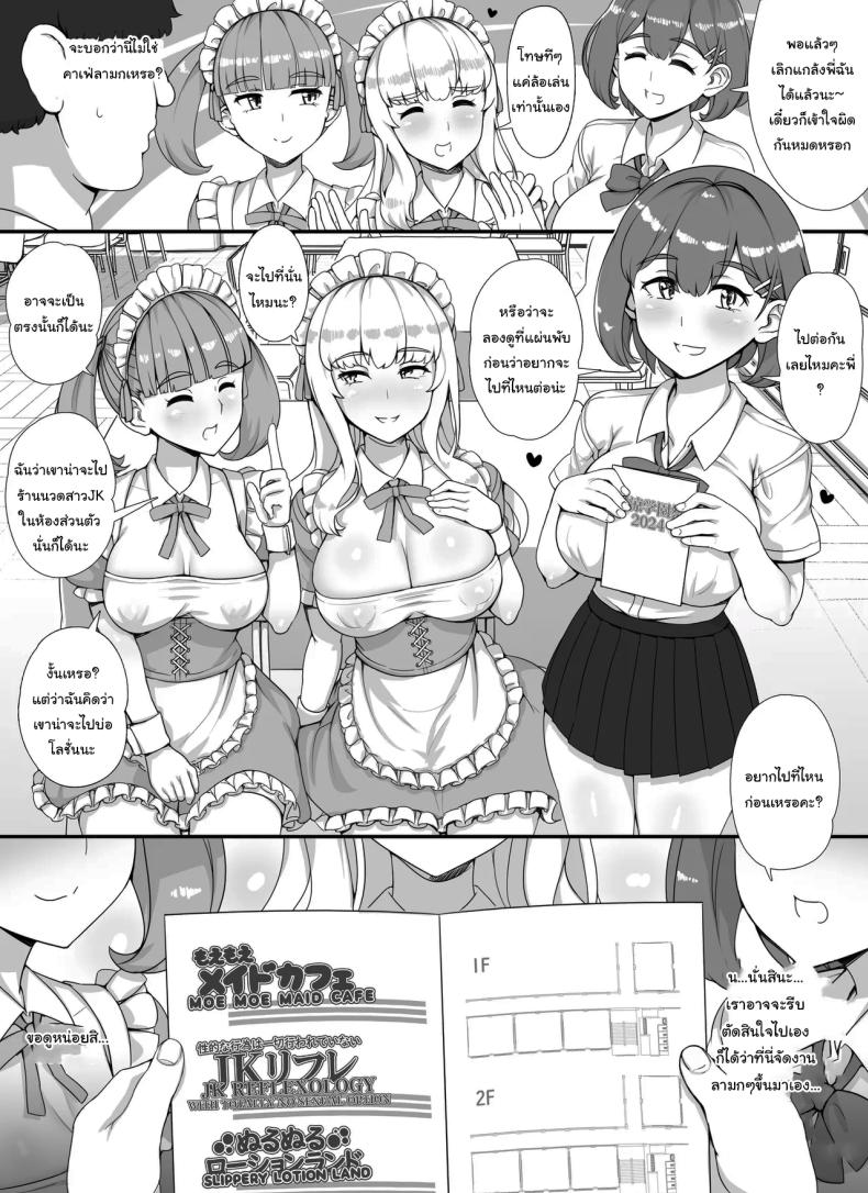 ยินดีต้อนรับสู่งานเทศกาลโรงเรียนนะคะ ภาพ 13