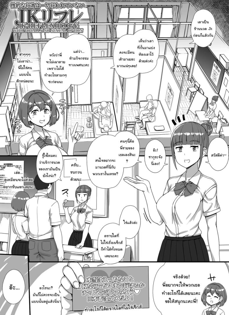 ยินดีต้อนรับสู่งานเทศกาลโรงเรียนนะคะ ภาพ 14