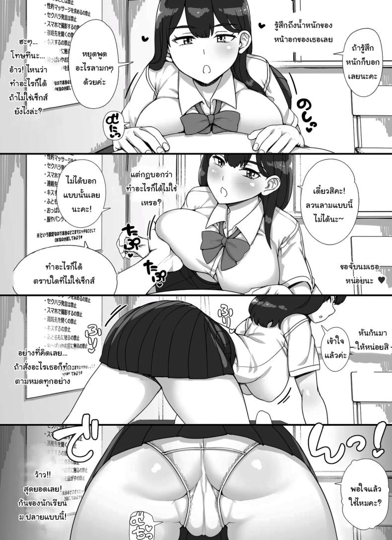 ยินดีต้อนรับสู่งานเทศกาลโรงเรียนนะคะ ภาพ 16