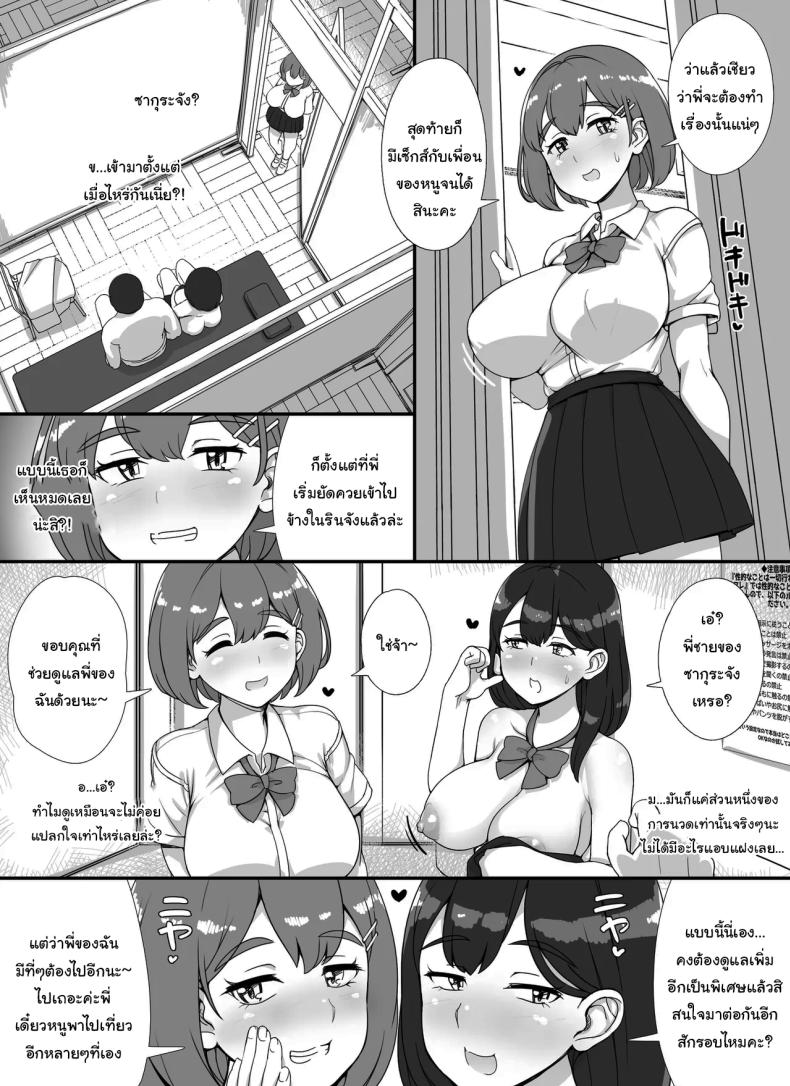 ยินดีต้อนรับสู่งานเทศกาลโรงเรียนนะคะ ภาพ 25