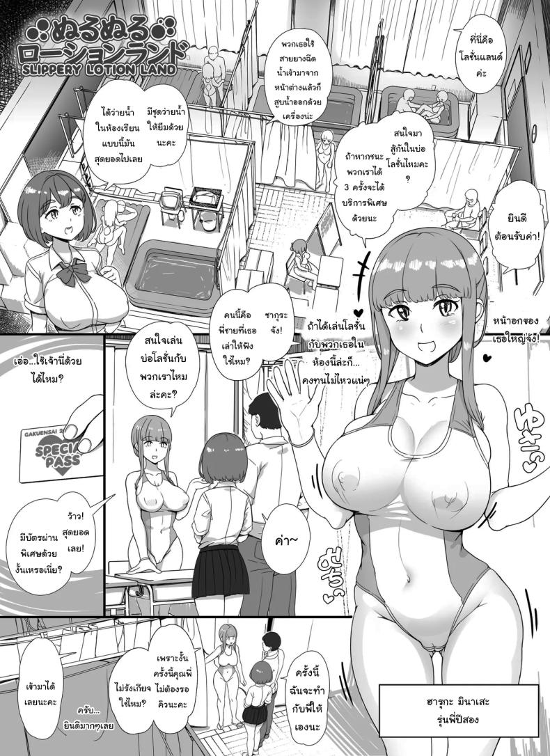 ยินดีต้อนรับสู่งานเทศกาลโรงเรียนนะคะ ภาพ 27