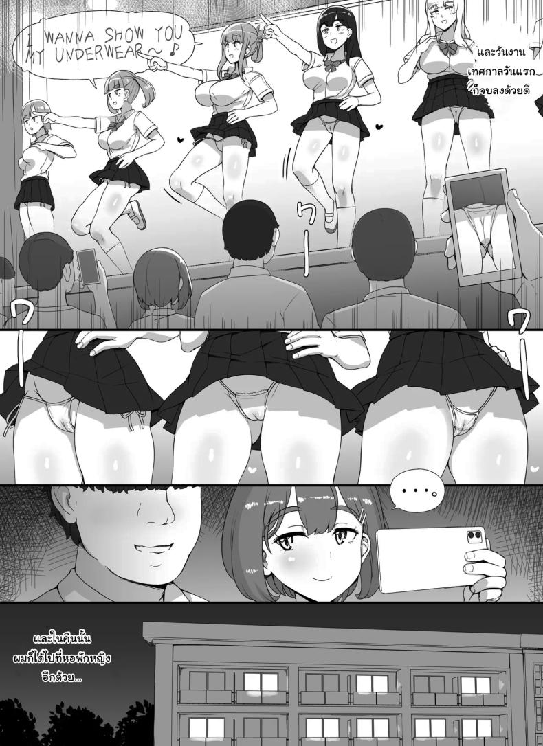 ยินดีต้อนรับสู่งานเทศกาลโรงเรียนนะคะ ภาพ 39