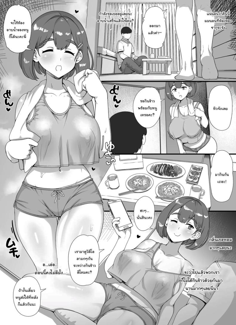 ยินดีต้อนรับสู่งานเทศกาลโรงเรียนนะคะ ภาพ 40