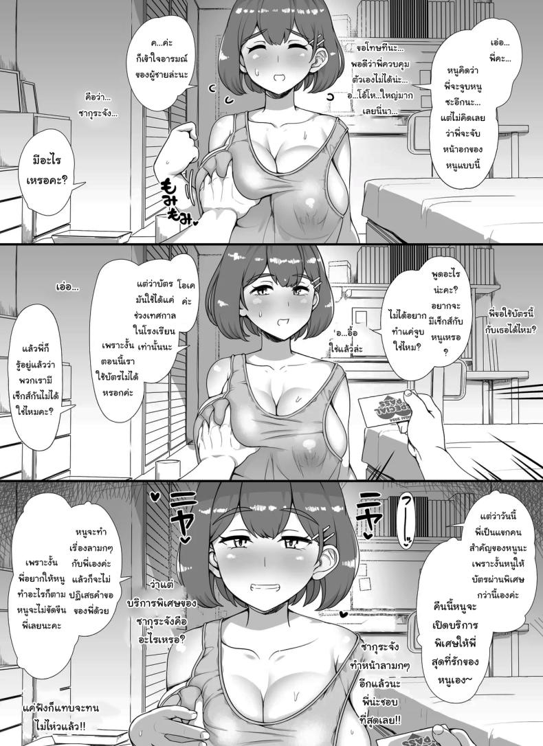 ยินดีต้อนรับสู่งานเทศกาลโรงเรียนนะคะ ภาพ 43