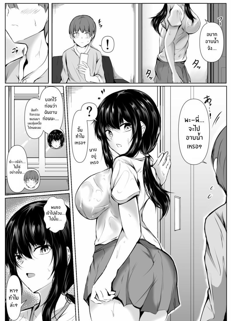 สิ่งที่เกิดขึ้นเมื่อผมเข้าไปอาบน้ำกับพี่สาว ภาพ 2