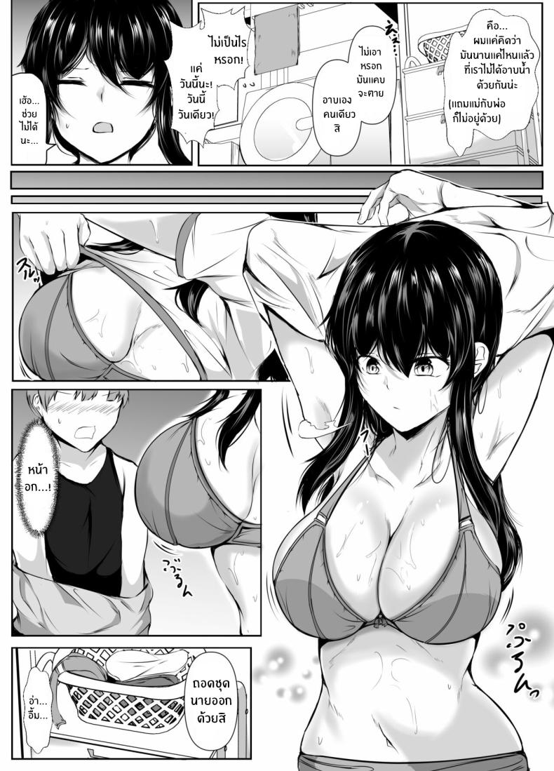 สิ่งที่เกิดขึ้นเมื่อผมเข้าไปอาบน้ำกับพี่สาว ภาพ 3