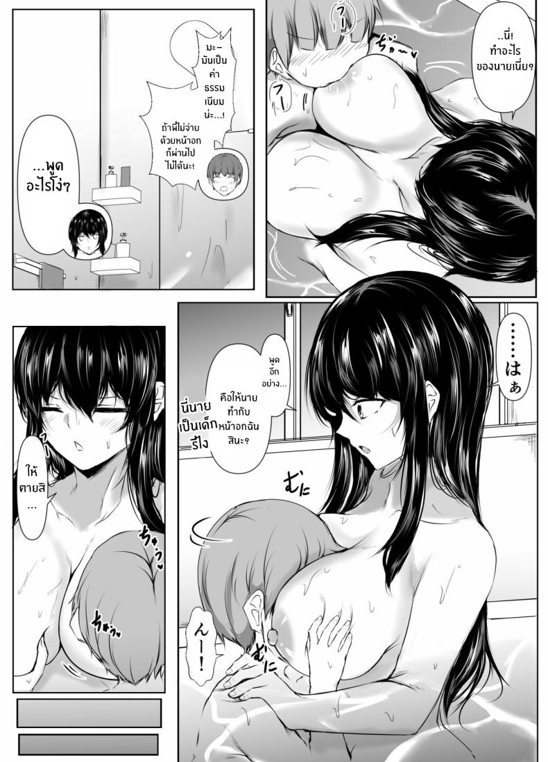 สิ่งที่เกิดขึ้นเมื่อผมเข้าไปอาบน้ำกับพี่สาว ภาพ 11