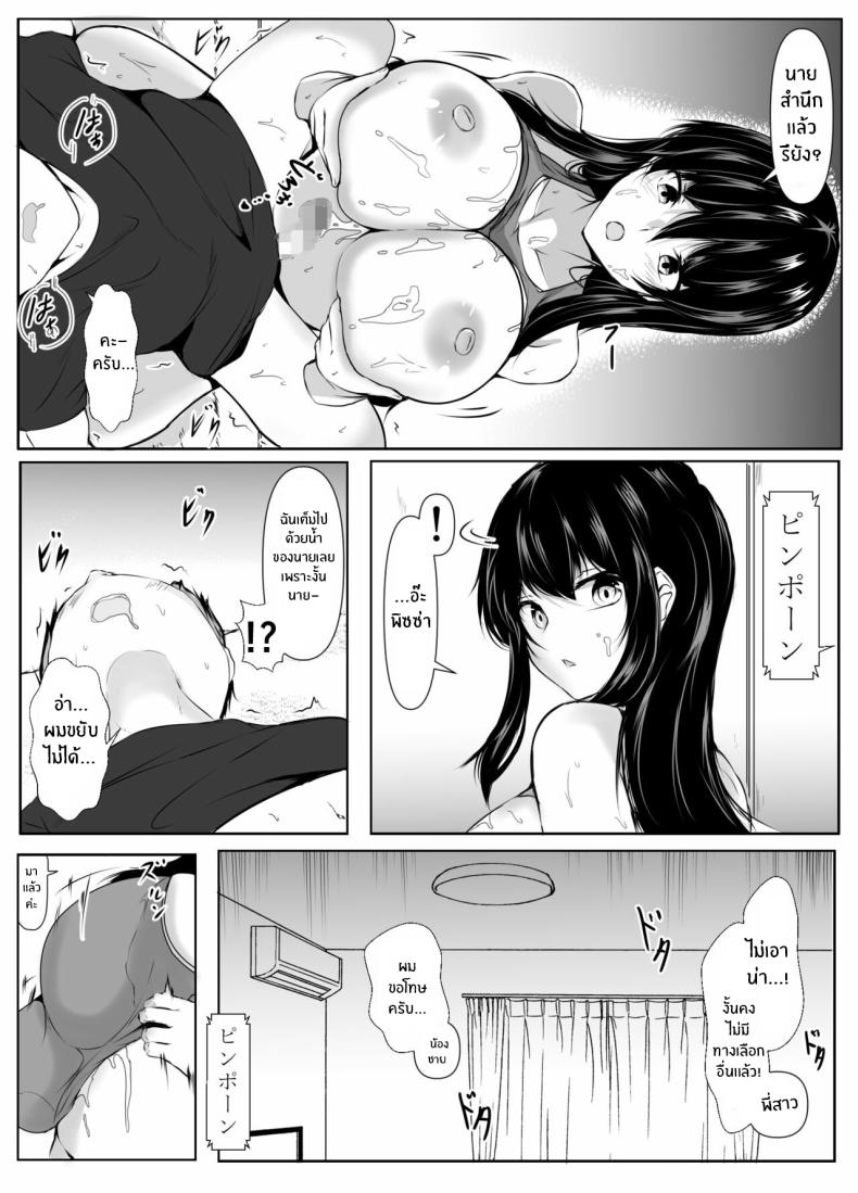 สิ่งที่เกิดขึ้นเมื่อผมเข้าไปอาบน้ำกับพี่สาว ภาพ 21