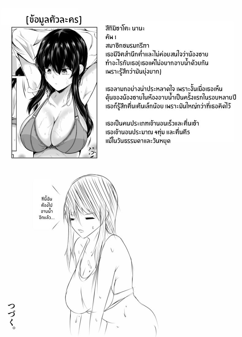 สิ่งที่เกิดขึ้นเมื่อผมเข้าไปอาบน้ำกับพี่สาว ภาพ 23