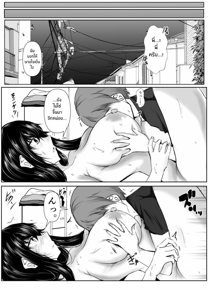 สิ่งที่เกิดขึ้นเมื่อผมเข้าไปอาบน้ำกับพี่สาว ภาพ 27