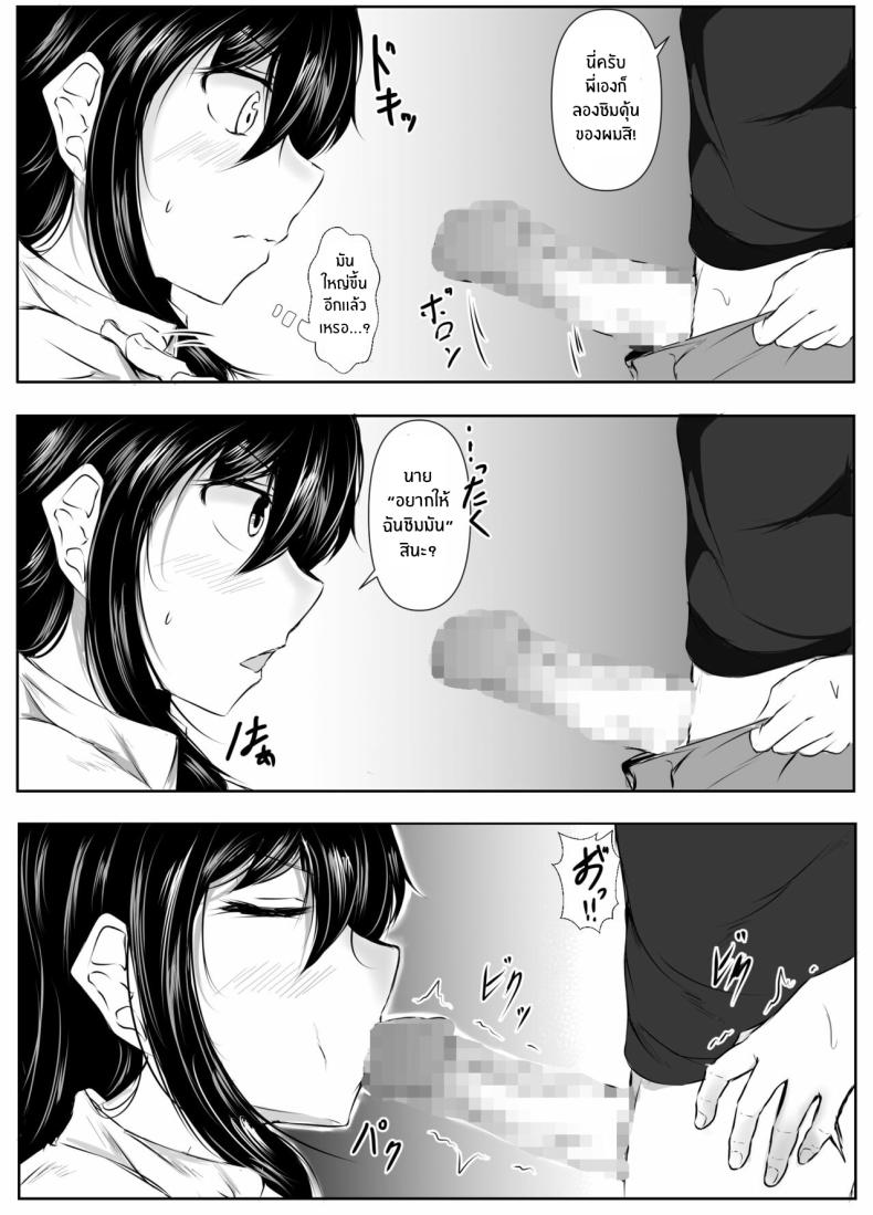 สิ่งที่เกิดขึ้นเมื่อผมเข้าไปอาบน้ำกับพี่สาว ภาพ 54