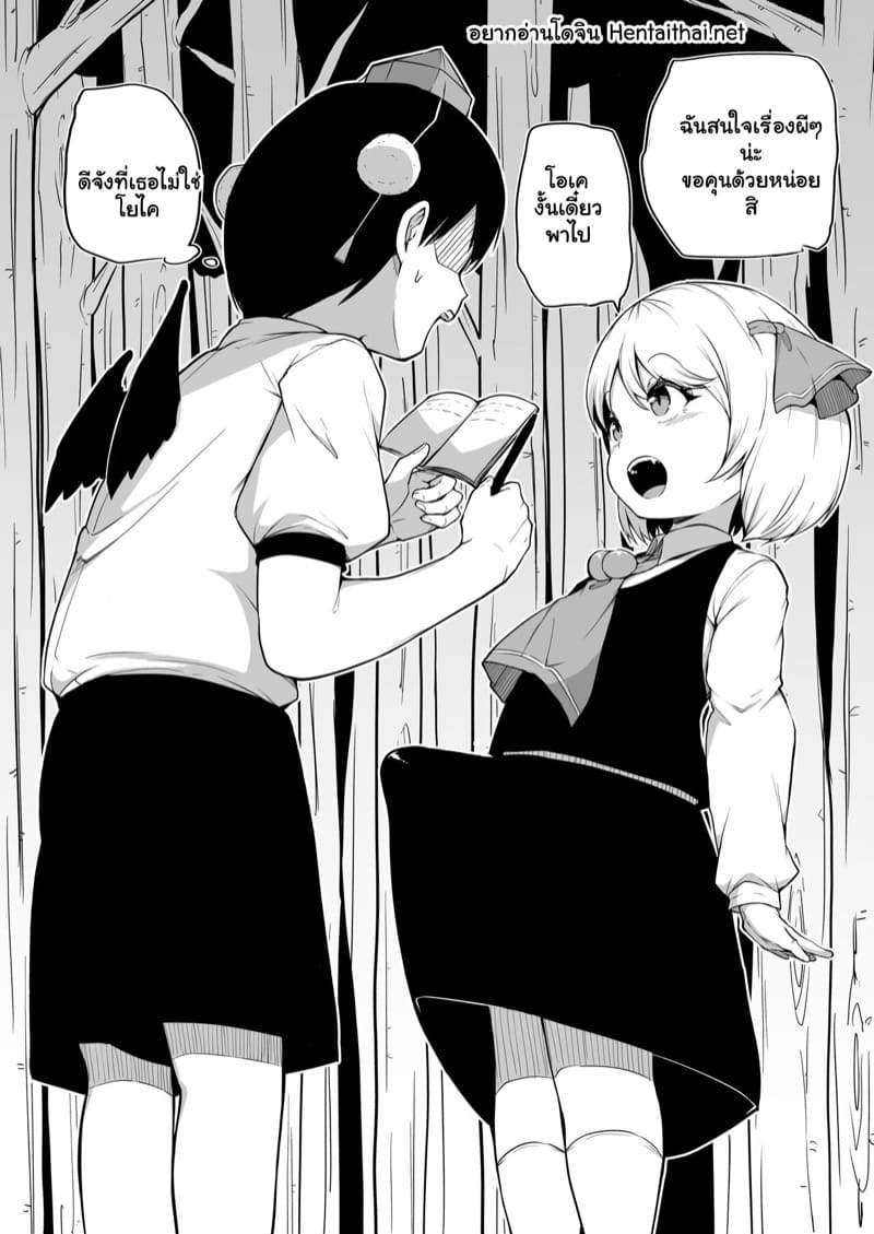 ผมมาสัมภาษณ์ แต่พลาดซะแล้ว 1 ภาพ 1