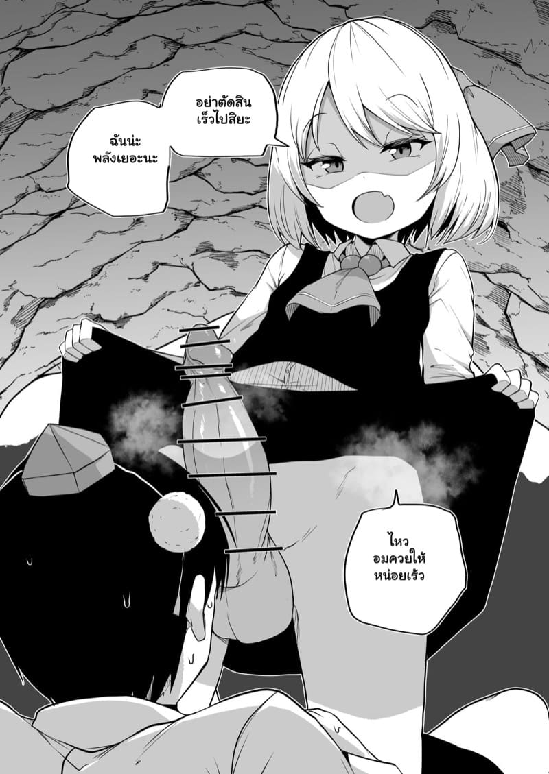 ผมมาสัมภาษณ์ แต่พลาดซะแล้ว 1 ภาพ 2