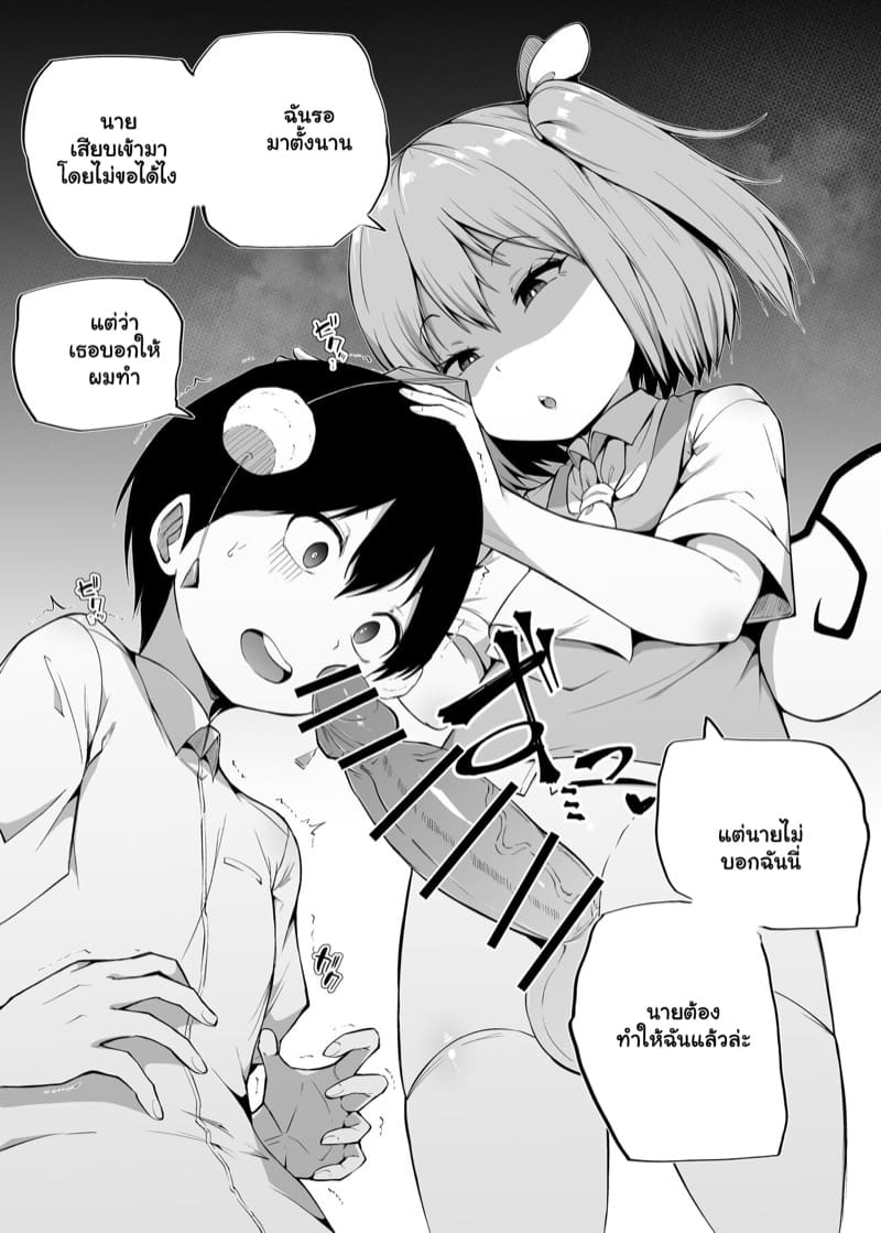 ผมมาสัมภาษณ์ แต่พลาดซะแล้ว 1 ภาพ 10