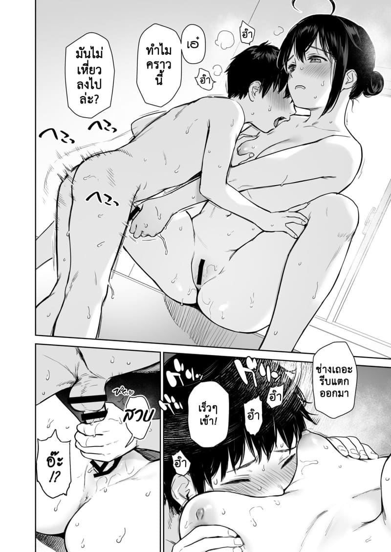 พี่ชิกุเระ 4.5 ภาพ 10