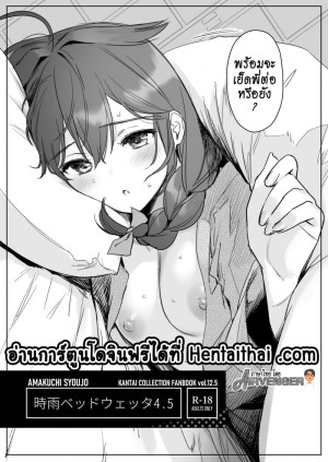 โดจิน พี่ชิกุเระ 4.5 แนว kimono แปลไทย