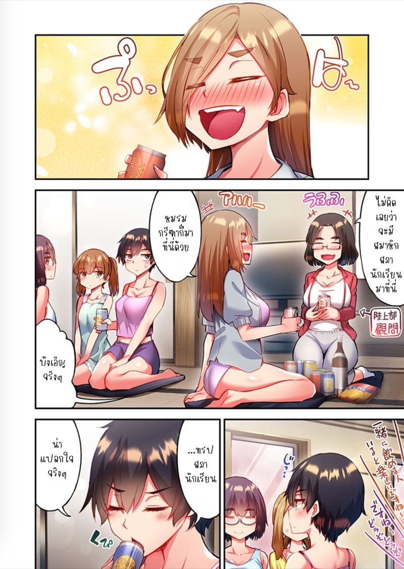 ไหวไหม อดัมคุง 26 ภาพ 5