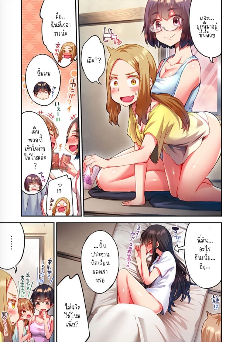 ไหวไหม อดัมคุง 26 ภาพ 6