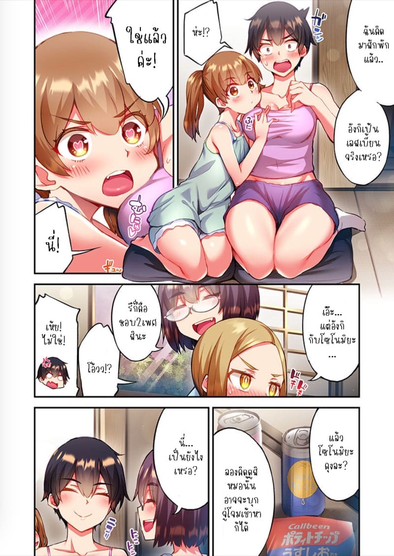 ไหวไหม อดัมคุง 26 ภาพ 7