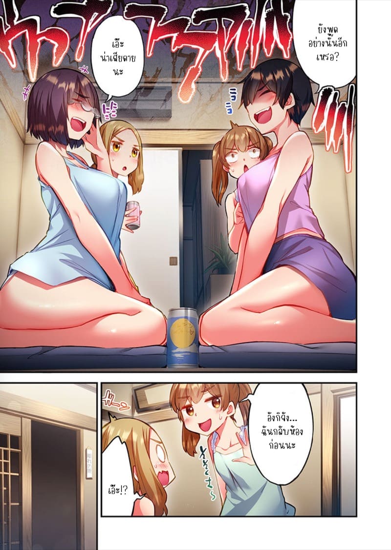 ไหวไหม อดัมคุง 26 ภาพ 8