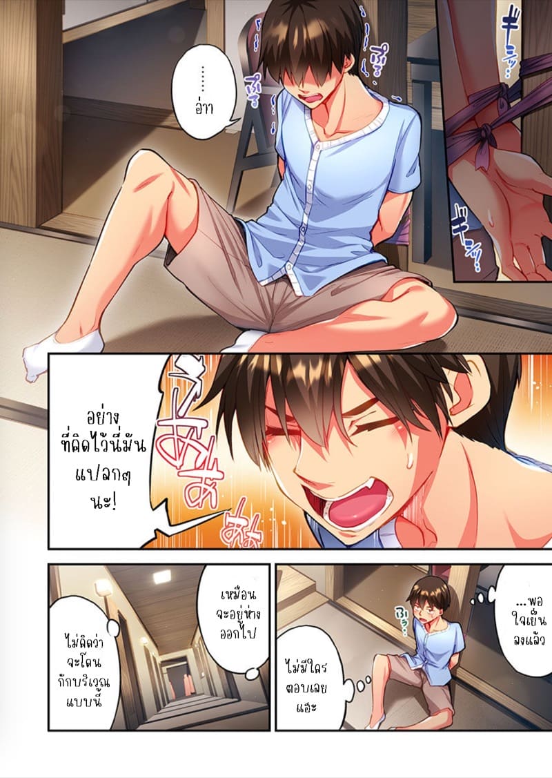 ไหวไหม อดัมคุง 26 ภาพ 9