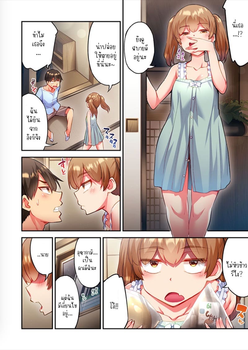 ไหวไหม อดัมคุง 26 ภาพ 11