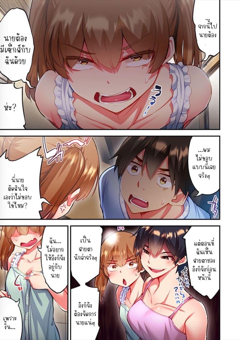 ไหวไหม อดัมคุง 26 ภาพ 12