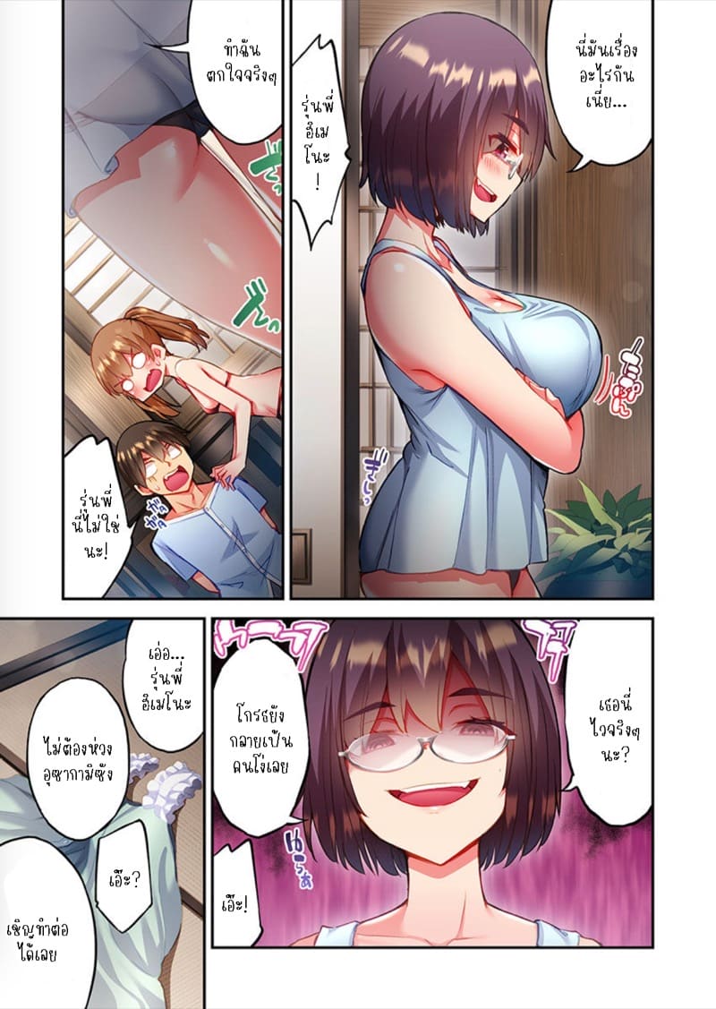 ไหวไหม อดัมคุง 26 ภาพ 14