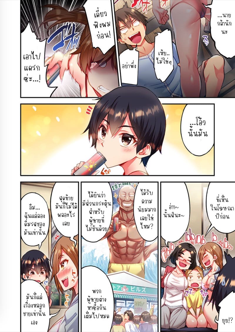 ไหวไหม อดัมคุง 26 ภาพ 17