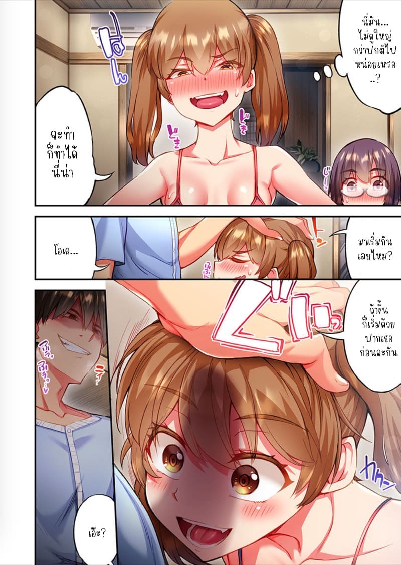 ไหวไหม อดัมคุง 26 ภาพ 19