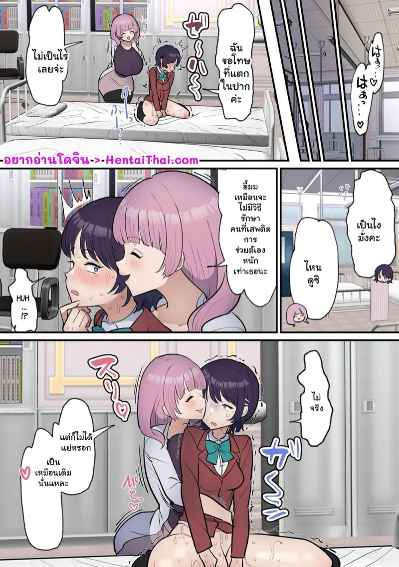 เสพติดการช่วยตัวเอง 2 จบ ภาพ 1