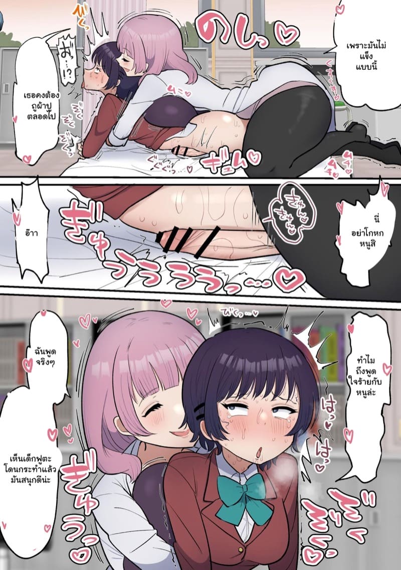 เสพติดการช่วยตัวเอง 2 จบ ภาพ 3