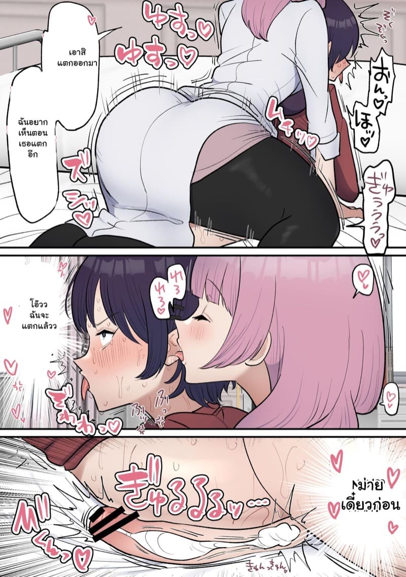 เสพติดการช่วยตัวเอง 2 จบ ภาพ 4