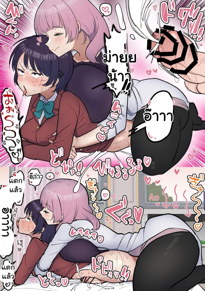 เสพติดการช่วยตัวเอง 2 จบ ภาพ 5
