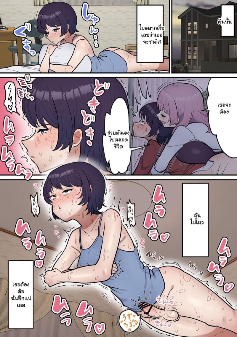 เสพติดการช่วยตัวเอง 2 จบ ภาพ 8