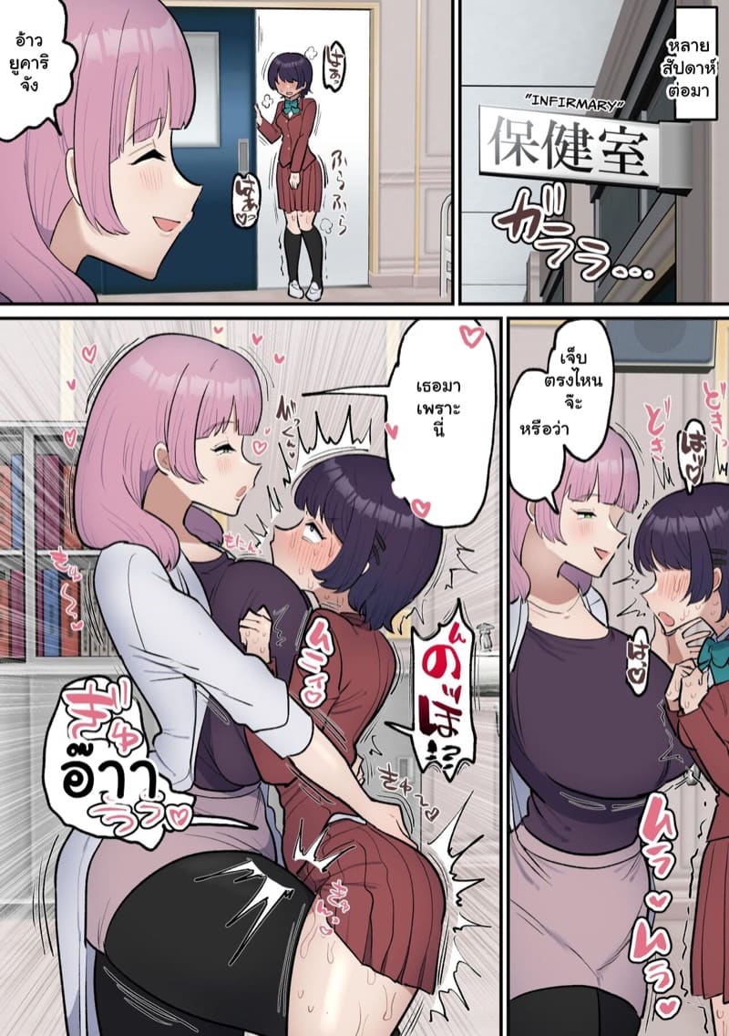 เสพติดการช่วยตัวเอง 2 จบ ภาพ 12