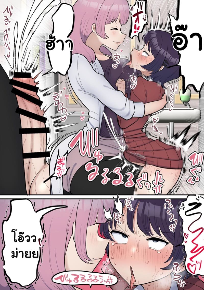 เสพติดการช่วยตัวเอง 2 จบ ภาพ 16