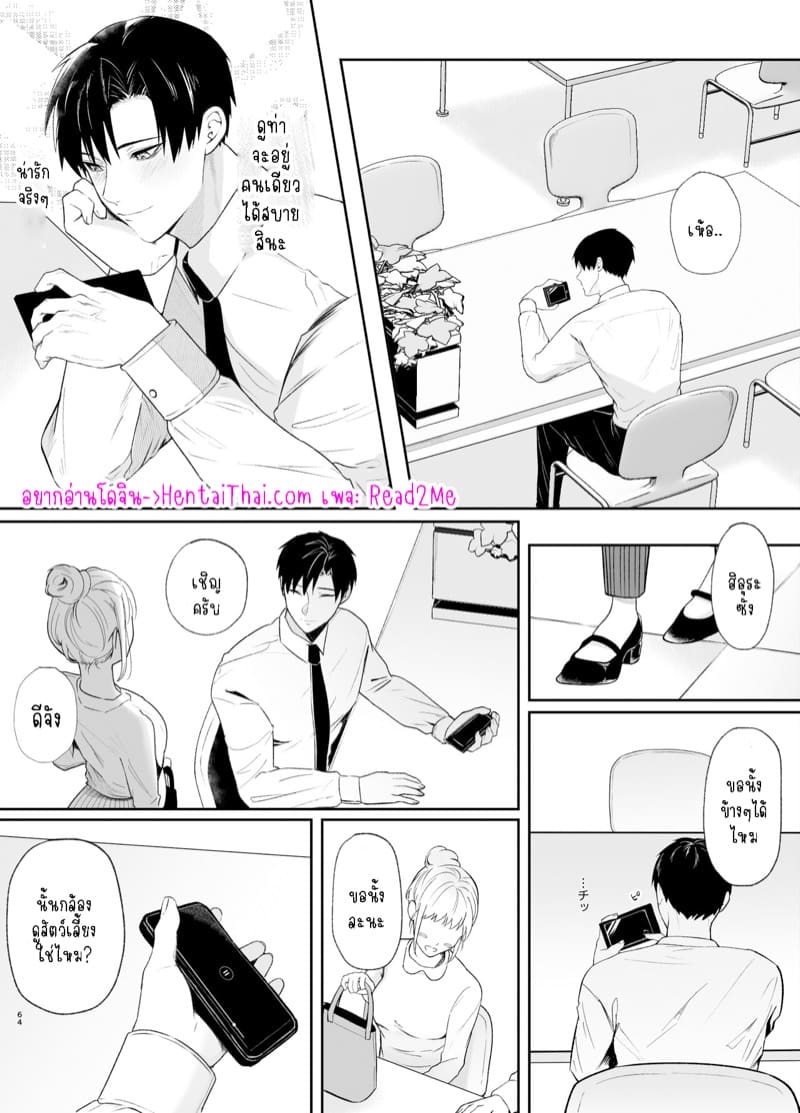 รุ่นพี่ที่ใจดีของฉันจริงๆแล้ว... 2.2 ภาพ 2