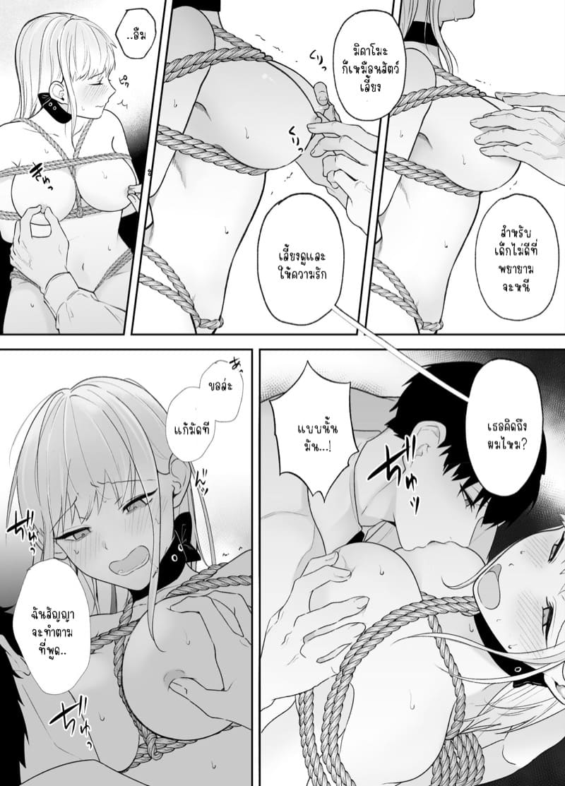 รุ่นพี่ที่ใจดีของฉันจริงๆแล้ว... 2.2 ภาพ 10
