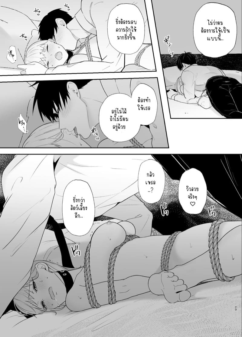 รุ่นพี่ที่ใจดีของฉันจริงๆแล้ว... 2.2 ภาพ 11