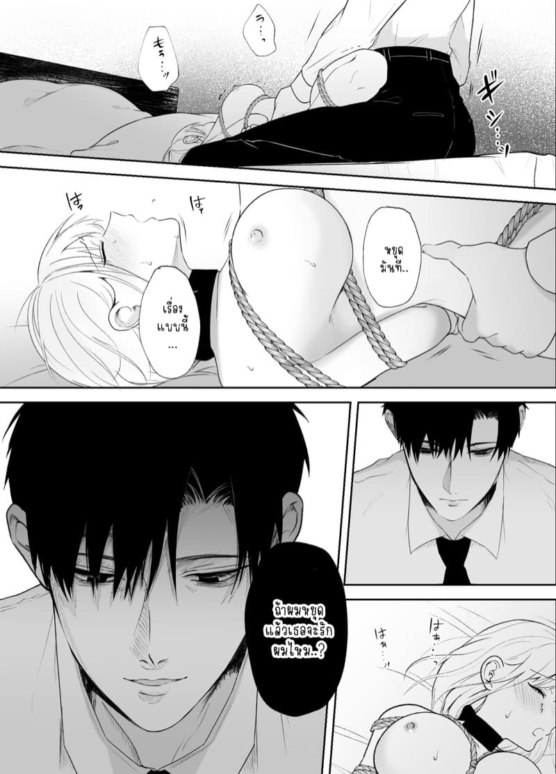 รุ่นพี่ที่ใจดีของฉันจริงๆแล้ว... 2.2 ภาพ 15