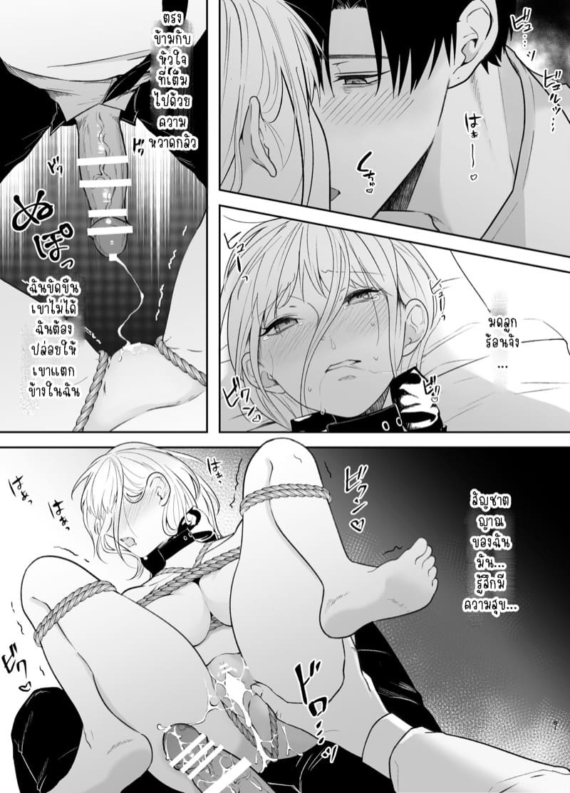 รุ่นพี่ที่ใจดีของฉันจริงๆแล้ว... 2.2 ภาพ 19