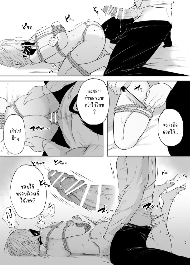 รุ่นพี่ที่ใจดีของฉันจริงๆแล้ว... 2.2 ภาพ 21