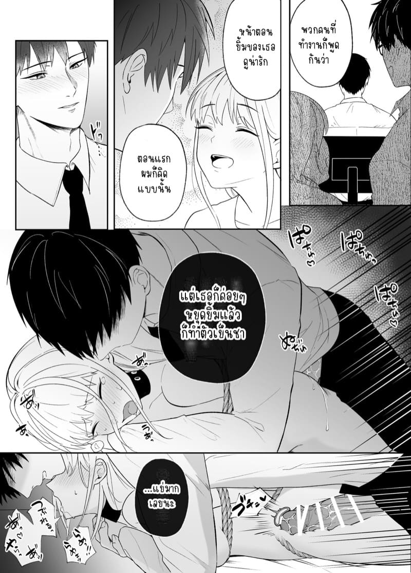 รุ่นพี่ที่ใจดีของฉันจริงๆแล้ว... 2.2 ภาพ 24