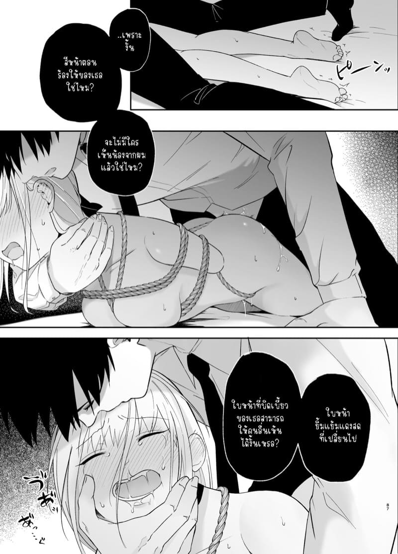 รุ่นพี่ที่ใจดีของฉันจริงๆแล้ว... 2.2 ภาพ 25