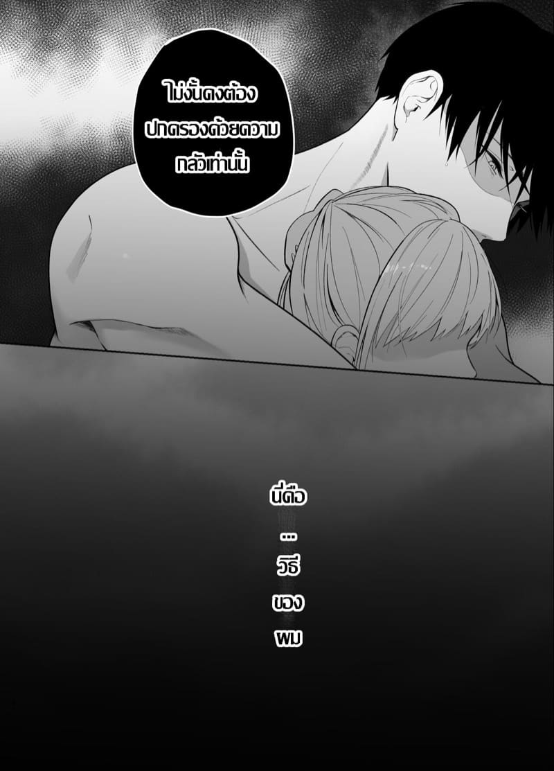 รุ่นพี่ที่ใจดีของฉันจริงๆแล้ว... 2.2 ภาพ 32