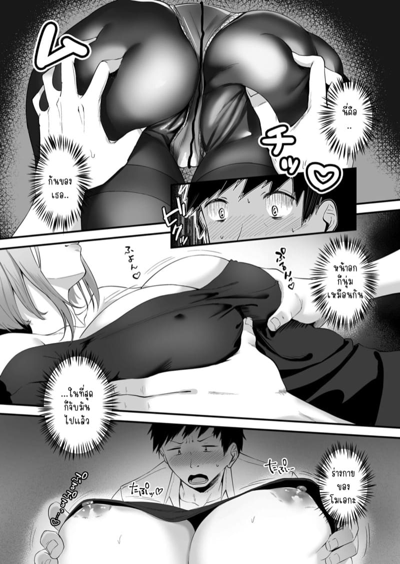 น้องสาวของผมเซ็กซี่และน่ารักที่สุดในจักรวาล ภาพ 8